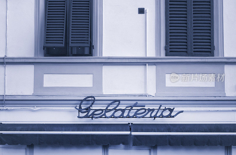 Gelateria -冰淇淋店